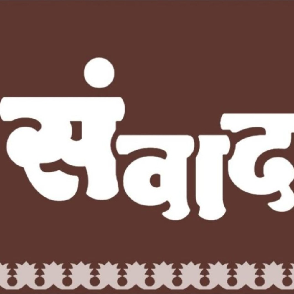 संवाद कट्टा Logo